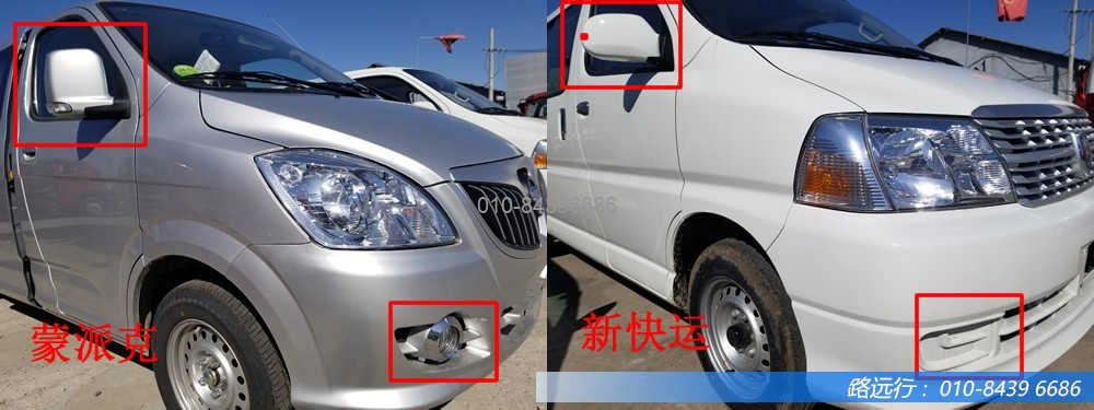 東風(fēng)汽車，福田汽車,蒙派克,G5,G7,G9,圖雅諾，金杯汽車，祥菱