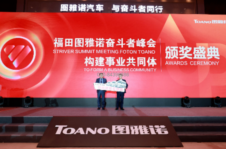 東風(fēng)汽車，福田汽車,蒙派克,G5,G7,G9,圖雅諾，金杯汽車，祥菱