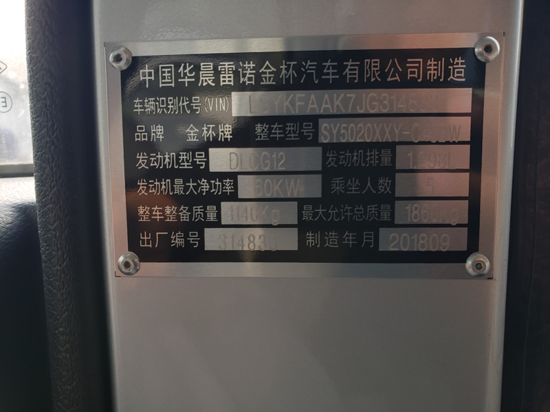 東風(fēng)汽車，福田汽車,蒙派克,G5,G7,G9,圖雅諾，金杯汽車，祥菱