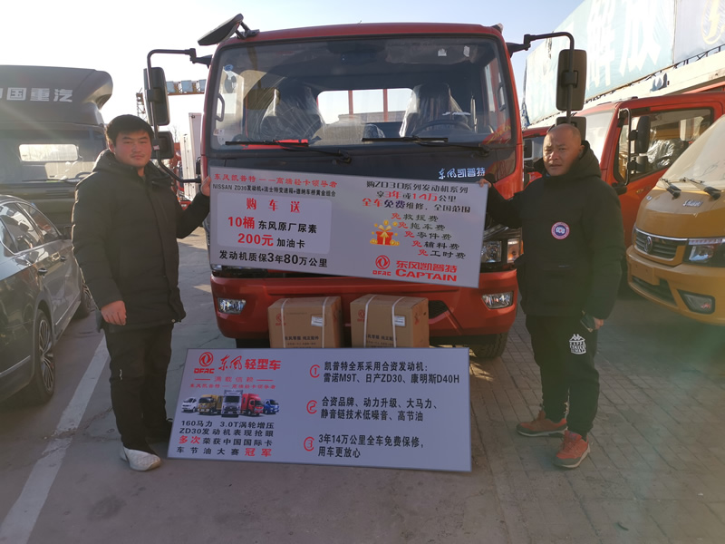 東風(fēng)汽車，福田汽車,蒙派克,G5,G7,G9,圖雅諾，金杯汽車，祥菱