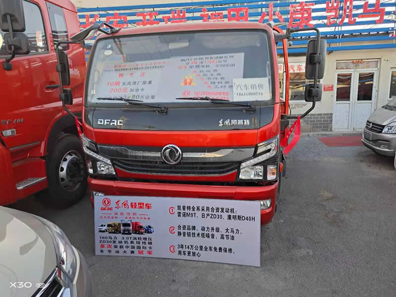 東風(fēng)汽車，福田汽車,蒙派克,G5,G7,G9,圖雅諾，金杯汽車，祥菱