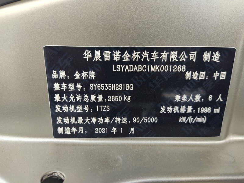 東風(fēng)汽車，福田汽車,蒙派克,G5,G7,G9,圖雅諾，金杯汽車，祥菱