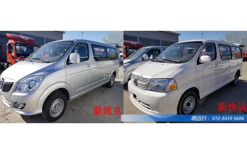 國六改款福田G5（蒙派克）與金杯新快運詳細對比